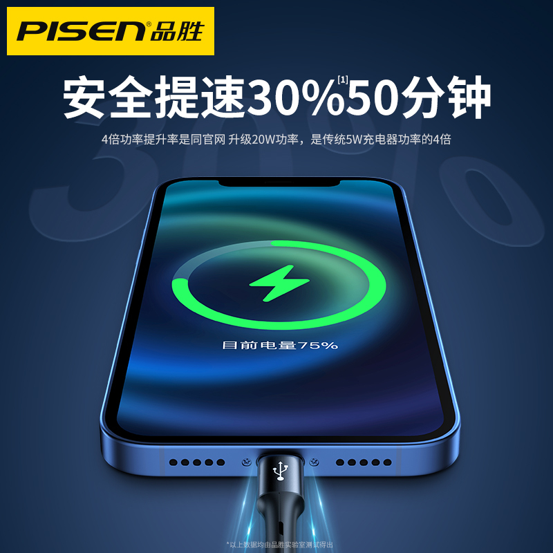 品胜苹果13数据线三合一快充iPhone11充电线器一拖三车载加长适用华为安卓Typec三头多功能闪充平板通用正品