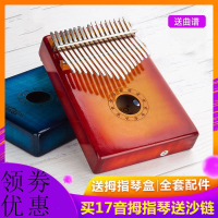 GECKO壁虎拇指琴卡林巴琴17音初学者kalimba琴手指钢琴入门乐器 单板17音桃花芯木（墨绿色）