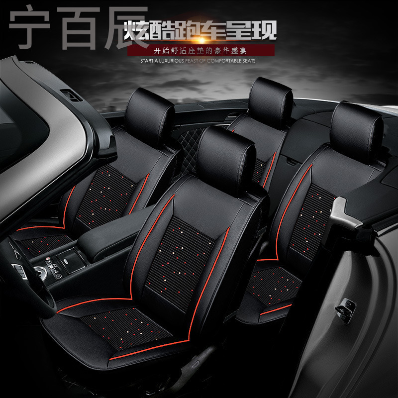 新款冰丝全包汽车座套雅阁七代八代九代四季通用PU皮革坐垫