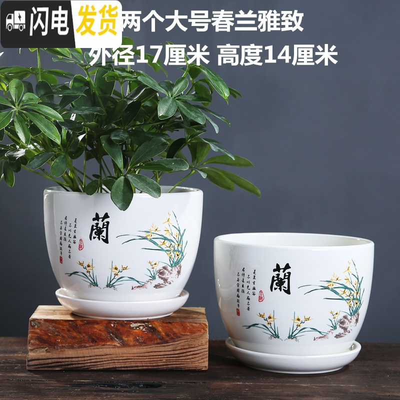 三维工匠花盆陶瓷大号特大号带托盘绿萝吊兰塑料家用创意多肉花盆 春意盎然和清凉一夏大号各一个 大花盆容器