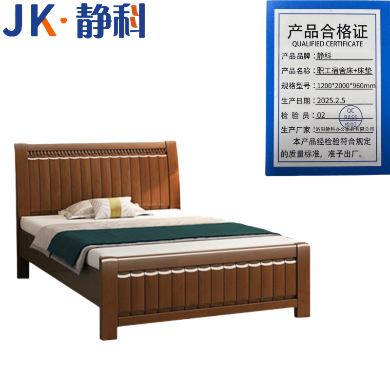 静科职工宿舍床+床垫1200*2000*960mm套高清大图