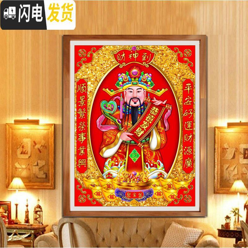 三维工匠钻石画2019年新款十字绣财神到满钻客厅点贴钻钻石绣财神爷钻石绣 满钻【140*100厘米】钻量多30免费补钻