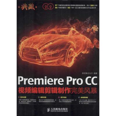 典藏 人民邮电出版社 新视角文化行 图形图像