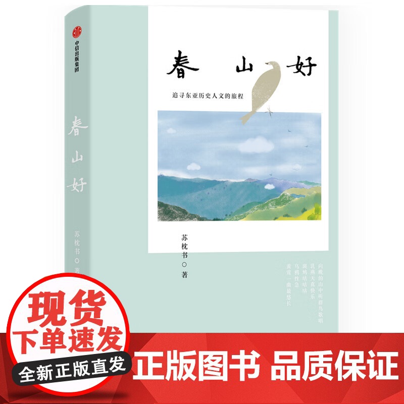 玲珑塔+春山好 苏枕书 著 小说高清大图