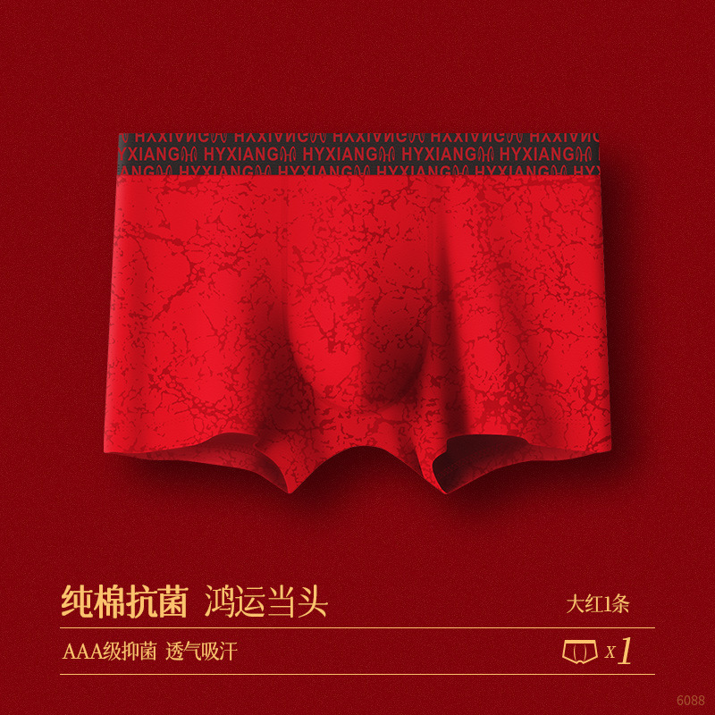 恒源祥男士棉内裤本命年内裤红平角四角结婚喜庆内裤4角角 XXXXL 闪电单条