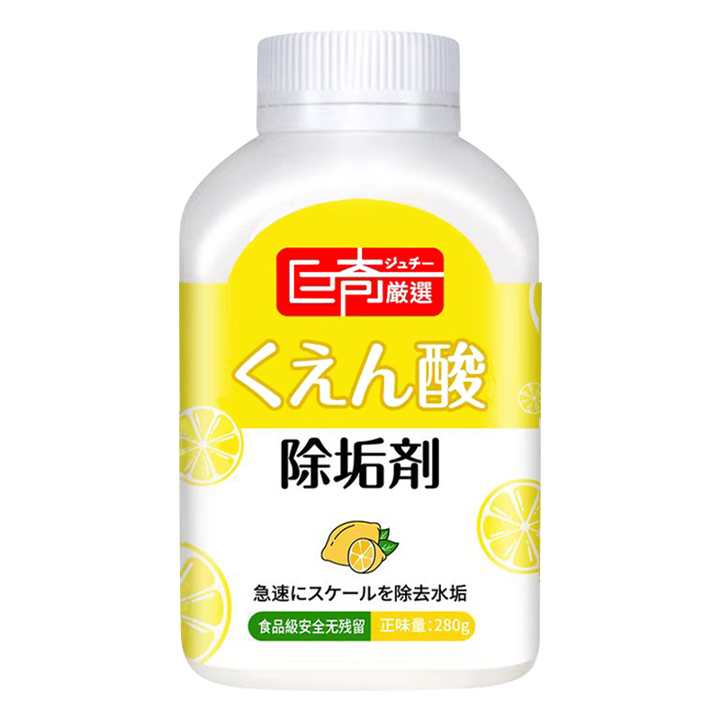 巨奇柠檬酸除垢剂电水壶热水壶饮水机去垢剂食品级水垢清洗剂2848