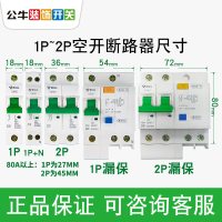 bull公牛家用漏电断路器2P漏电保护器2P63A家用漏保空开磁吹断路器