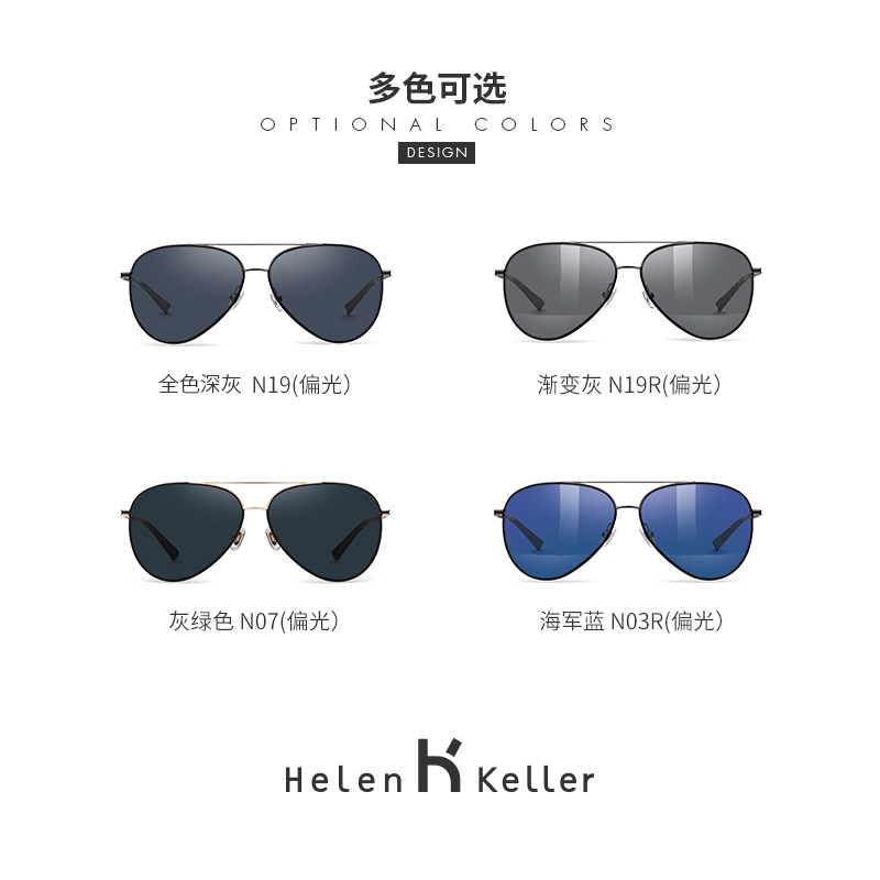 海伦凯勒 新款偏光太阳镜男个性驾驶眼镜潮流飞行员墨镜 H8859