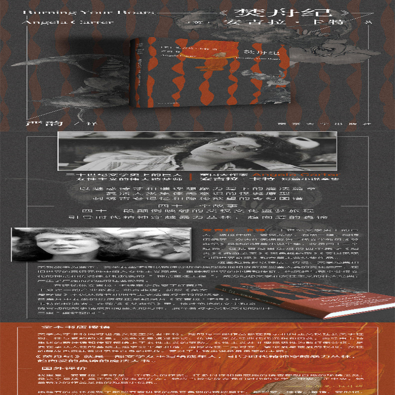 【M】焚舟纪-9787305204784