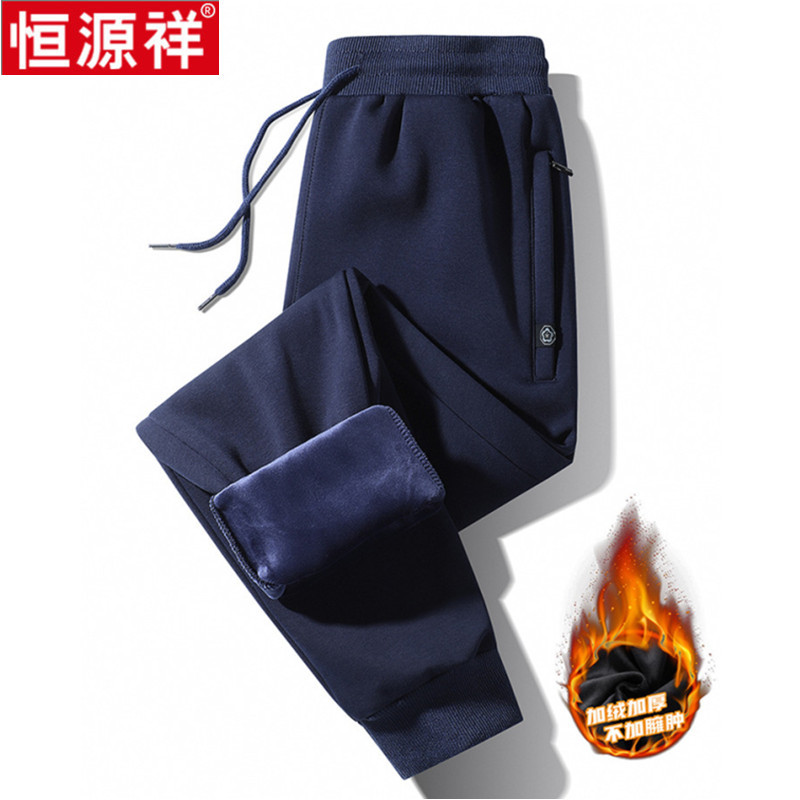 恒源祥男士加绒运动裤秋冬季加厚款宽松休闲裤子束脚卫裤纯棉长裤