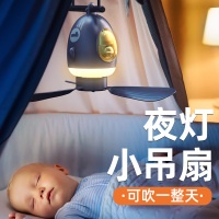 苏宁宜品创意飞机小吊扇宿舍学生寝室蚊帐风扇床上usb充电式迷你三叶大风力挂床卧室家用可爱卡通遥控带灯