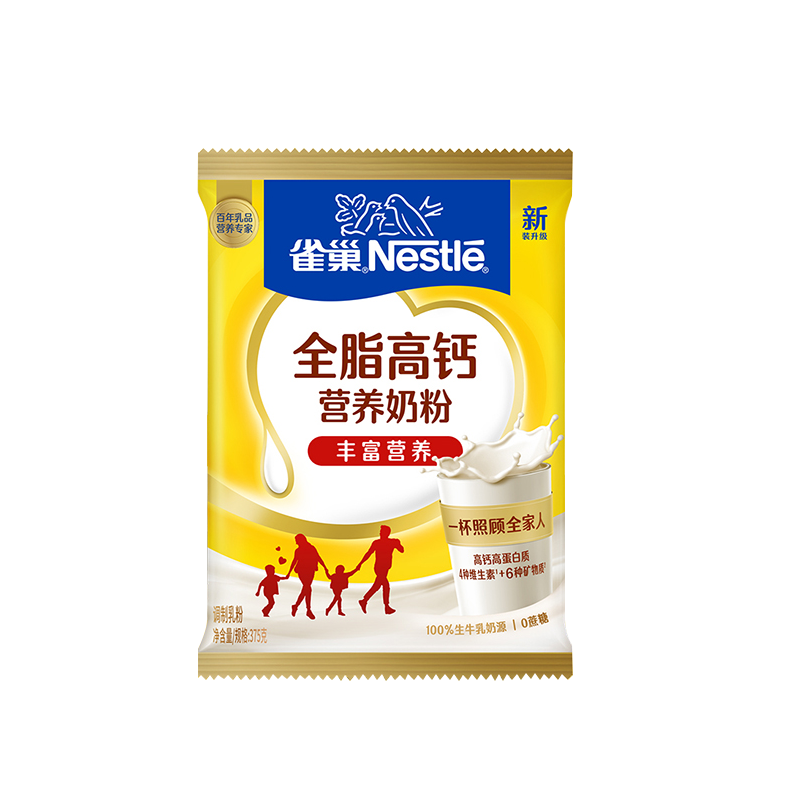 雀巢全家全脂高钙营养奶粉375g*2袋礼盒生牛乳配方高清大图