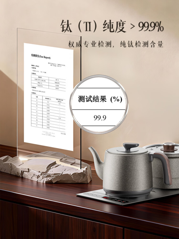 志高(CHIGO)JBL-S9612 纯钛全自动上水电热水壶370*230*200mm(单位:台)高清大图