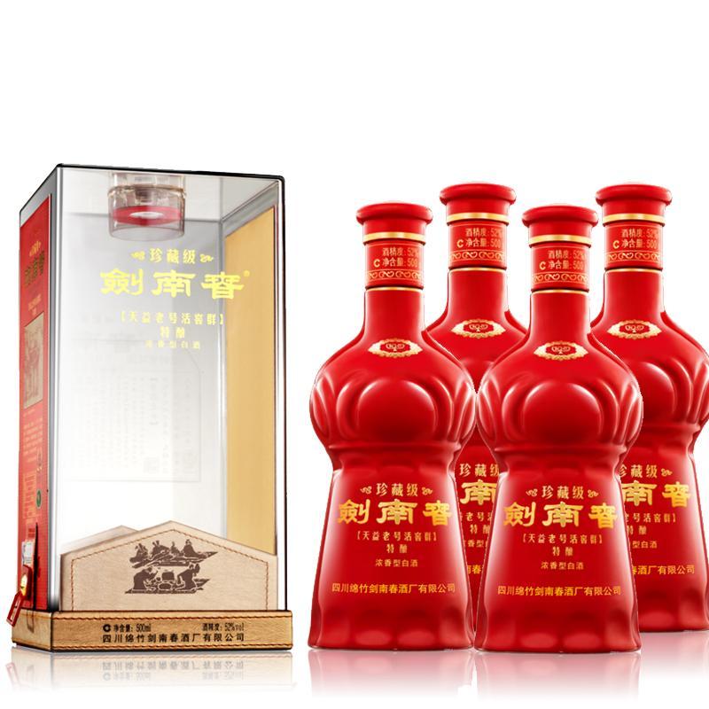 剑南春 珍藏级剑南春 浓香型白酒 500ml*4瓶整箱装 52度