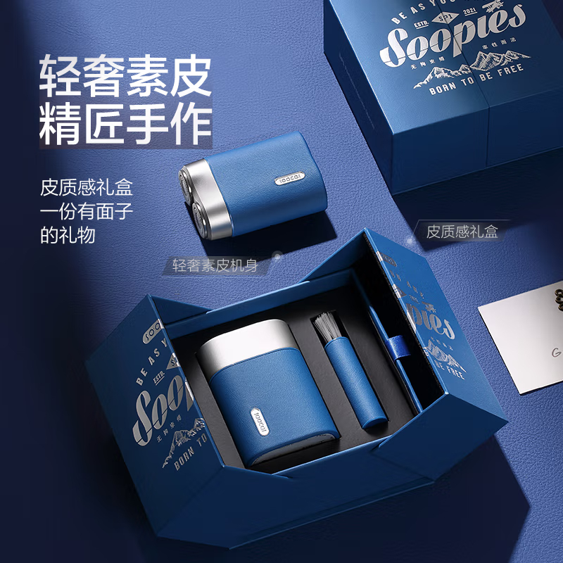素士(SOOCAS) 便携剃须刀迷你小巧全身水洗干湿双用刮胡刀口袋剃须刀 布鲁斯蓝 SP1高清大图