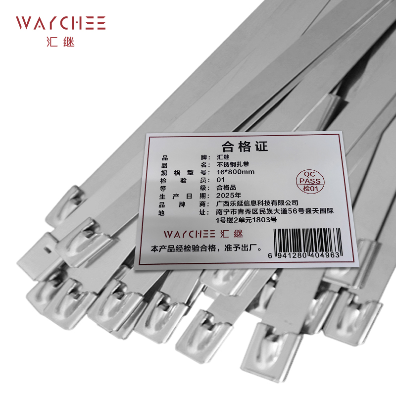 汇继 不锈钢扎带 16*800mm/个高清大图