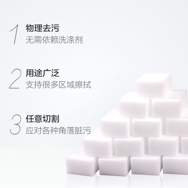 高密纳米魔力擦厨房卫生间去污能力极强耐用小白鞋拯救者--吸水;20片装高清大图