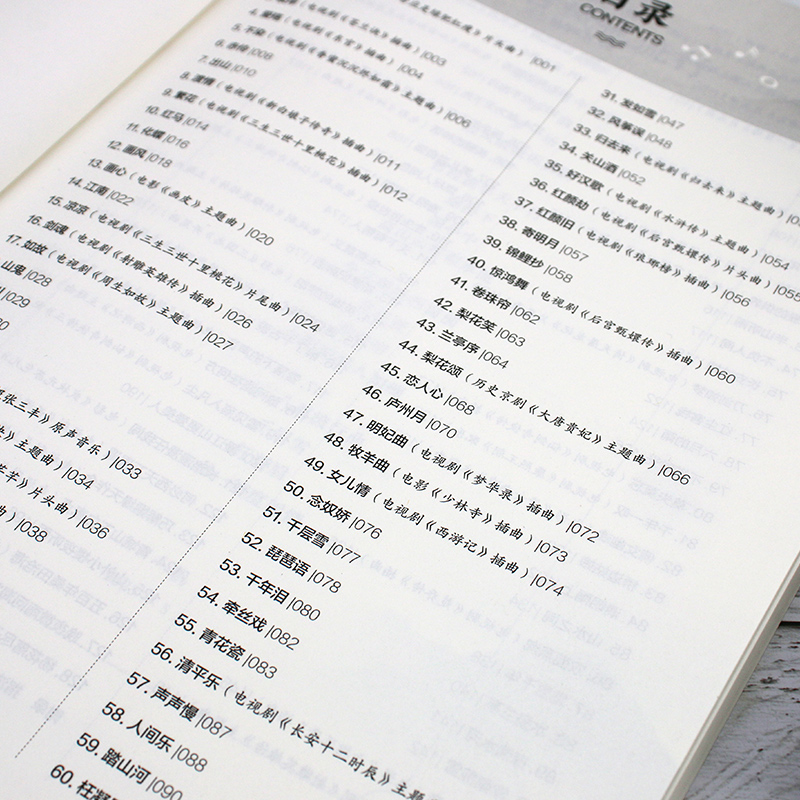 [正版]赠视频 古风也流行 动人心弦的古筝曲128首 流行经典初级中级演奏零起步古筝爱好者古风曲 指法乐曲指导 古筝自高清大图