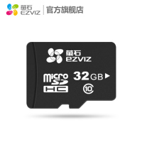海康威视萤石视频监控专用TF卡 内存卡 耐高低温 监控存储 兼容性强 读写速度快 Micro SD卡 32G