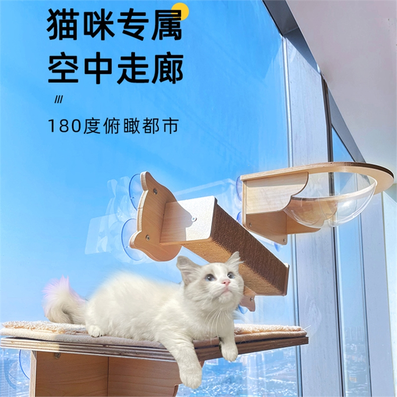 爬架墙壁式武速达天空猫墙玻璃猫跳台太空舱猫窝猫树一体猫抓柱猫架子
