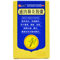 仁和 通窍鼻炎胶囊60粒 鼻炎鼻窦炎过敏性鼻炎散风消炎鼻塞药