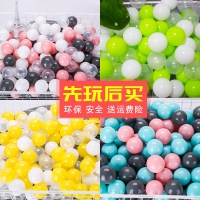 儿童海洋球婴儿彩色球透明室内宝宝玩具球池围栏马卡龙波波球 7cm特厚蓝色深灰白色透明