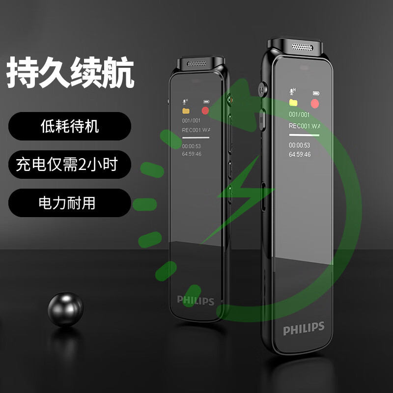 飞利浦PHILIPS 专业录音笔 VTR5010 8G 高清降噪 自带外放 免费PC语音转文字 学习采访会议录音器
