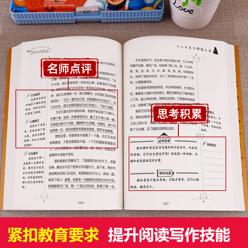 快乐读书吧五年级上册(全4册) [正版]全套5册五年级上册快乐读书吧五上必读的课外书 人教版中国民间故事非洲民间故事欧洲