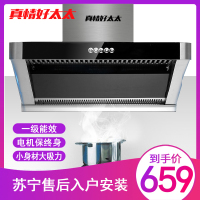 真情好太太CXW-230-A1-985 按键式橱柜 油烟机 顶侧双吸式一级能效立体按键小户型17立方大吸力 大面板