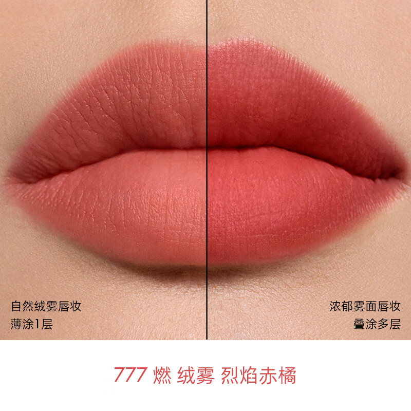 Dior迪奥口红烈艳蓝金魅惑 粉漾闪亮女士显色唇膏3.4g 绒雾777 烈焰赤橘高清大图