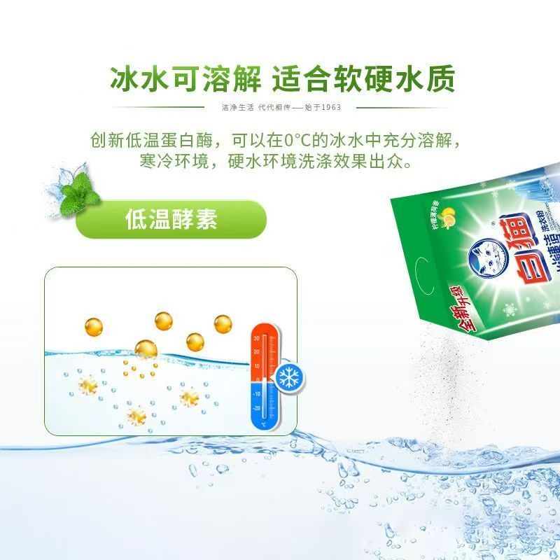 白猫洗衣粉2.5kg大包装家用实惠装无磷小袋装衣物去渍冷水速洁去污