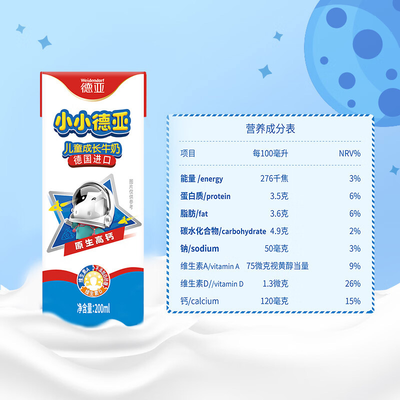 德亚纯牛奶200ml*10盒原生高钙营养好吸收3200693(包装随机)高清大图
