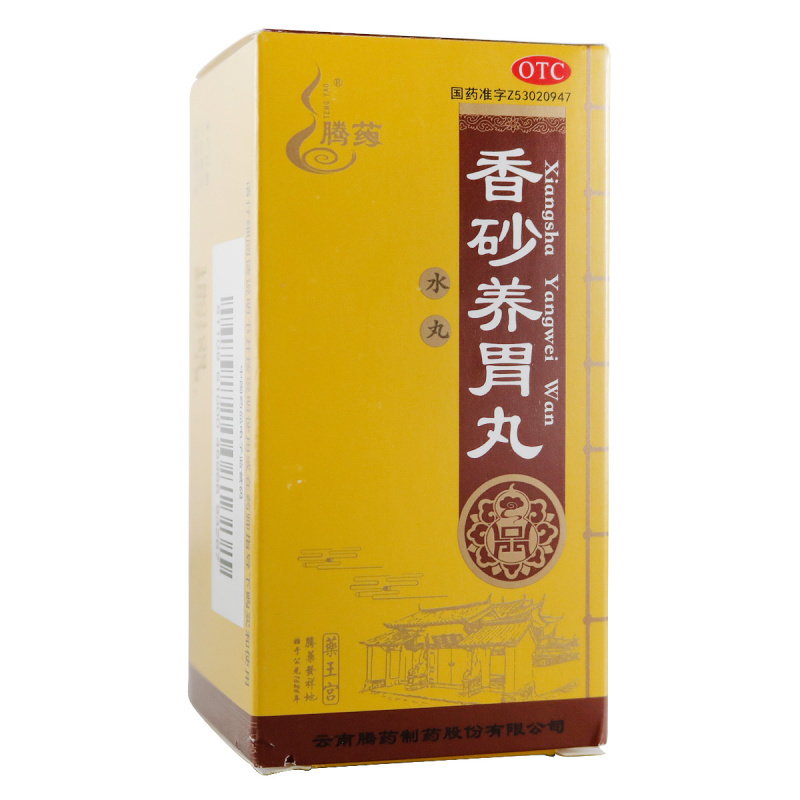 腾药香砂养胃丸水丸54克瓶温中和胃用于胃阳不足湿租气滞所致的胃痛痞