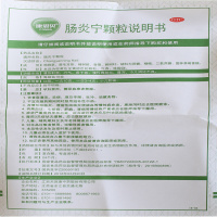 康恩贝 肠炎宁颗粒10g*4袋
