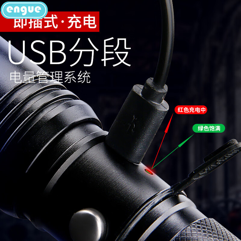 engue恩谷USB伸缩变焦强光手电筒EG-112高清大图