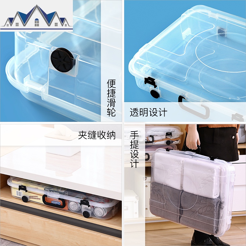 床底收纳箱塑料扁平整理箱滑轮床下玩具箱衣服手提储物箱鞋箱 三维工匠高清大图