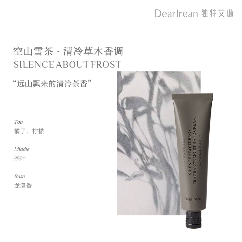 Dear Irean独特艾琳 长效保湿留香防干燥易吸收护手霜 凝润护手霜35ml-C(香味随机发货)