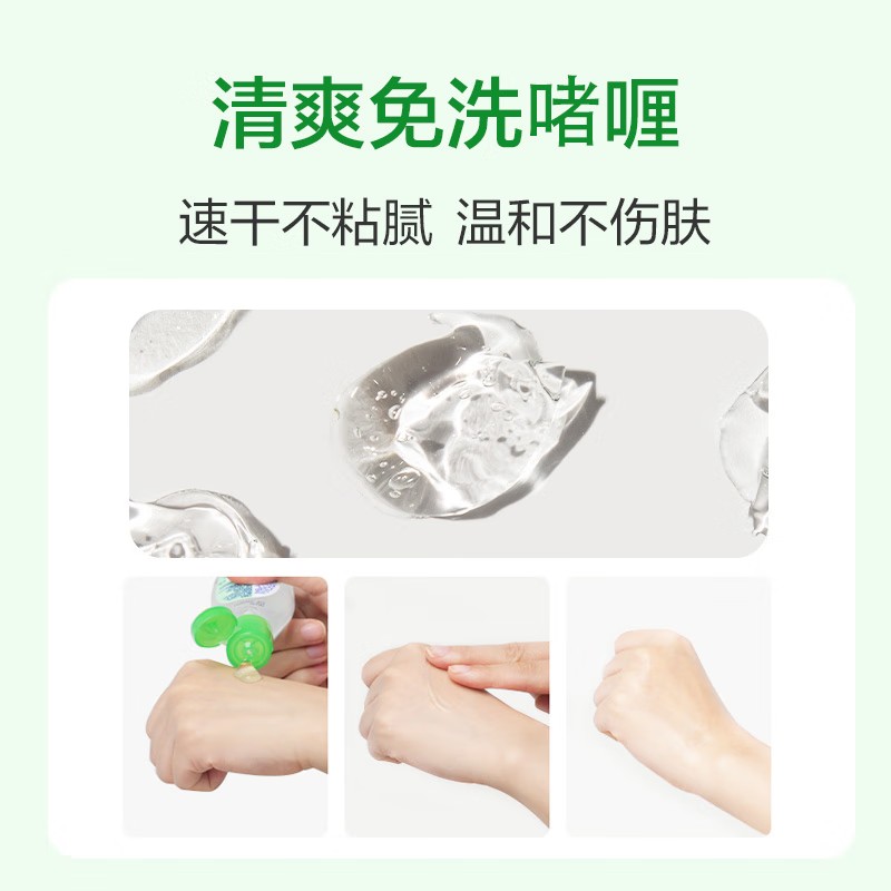 滴露Dettol免洗洗手液经典松木200ml 免洗手消毒液凝胶高清大图
