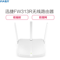 [精选]迅捷(FAST) FW313R 300M家用wifi无线路由器创新三天线