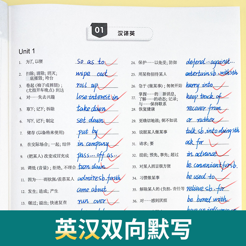 高中(高考词汇+必背短语)默写+打卡,共5本 高中通用 [正版]易蓓高中一二三年级高考英语短语固定搭配大全手册默写本英语