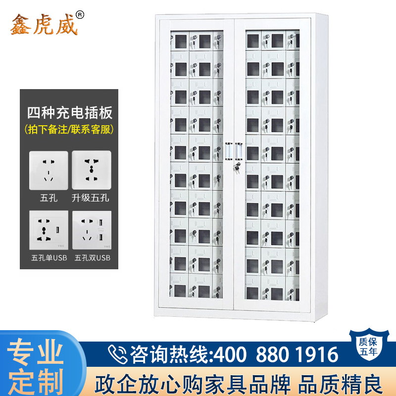 鑫虎威 办公家具商场公司工厂手机保管柜手机保管柜手机充电柜60门存放柜对讲机寄存柜带锁高清大图