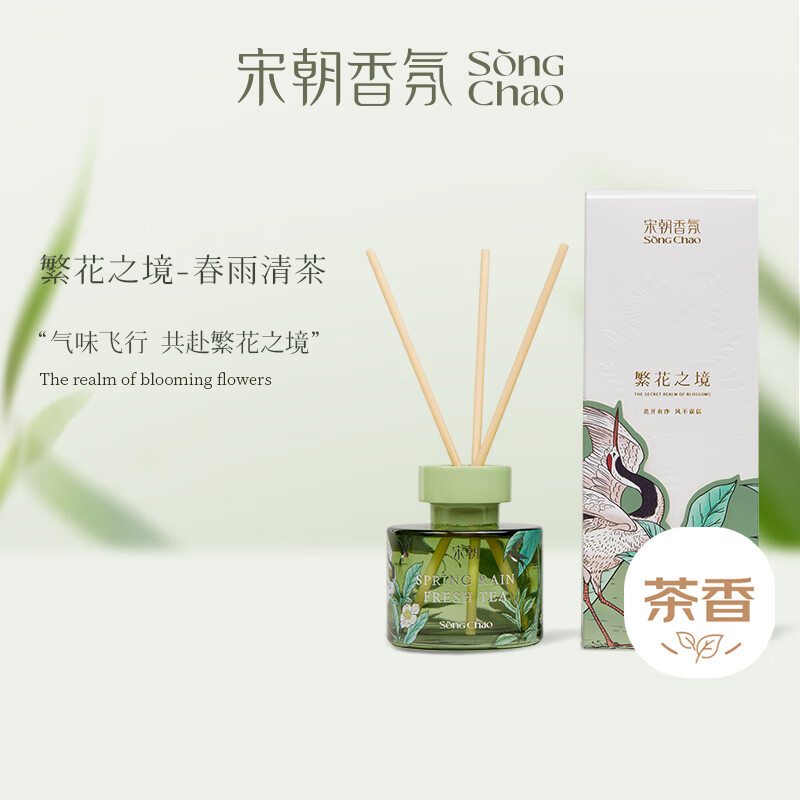 宋朝繁花之境无火香薰春雨清茶【清新茶香调】120ml