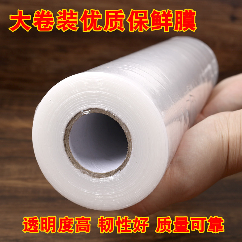 pe食品级保鲜膜大卷家用经济装耐高温厨房微波商用脸部面膜美容院高清大图