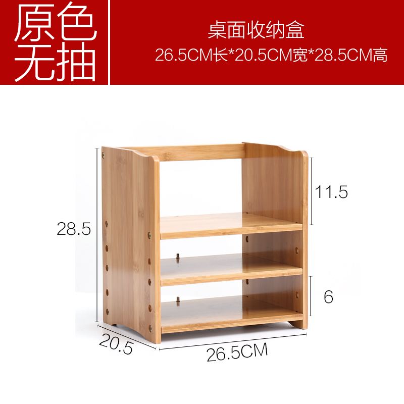 楠竹化妆品收纳盒实木简约桌面家用面膜整理盒护肤品办公品置物架