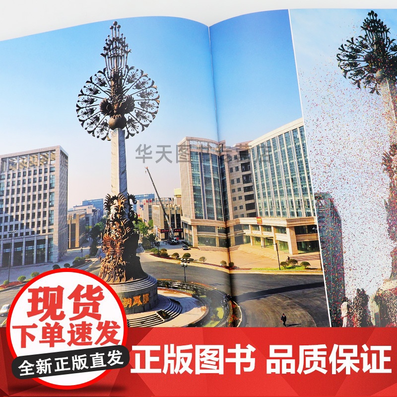 [8开函套精装]韩美林艺术大系 1 城市雕塑卷 韩美林著 大型城市 雕塑作品 设计手稿泥稿作品小样 创意成品 人民美术出高清大图