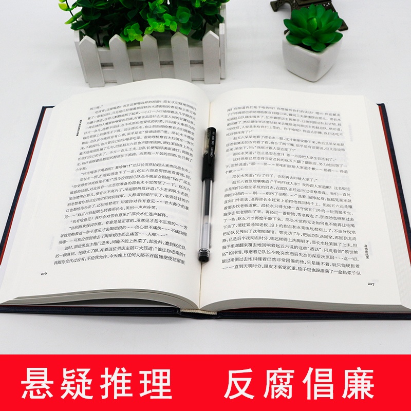 [正版] 陆天明经典作品集 高纬度战栗 中国现当代文学 文化大革命 政治小说 官场成功励志长篇小说官场笔记侯卫东高清大图