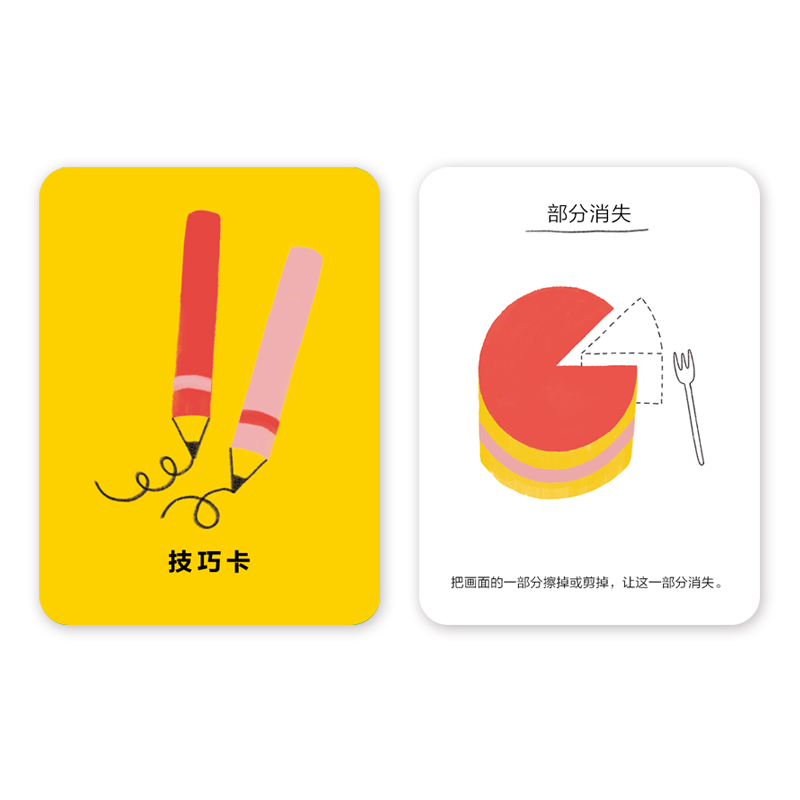 [正版]打开盒子玩艺术 3-10岁 80张游戏卡片 少儿艺术绘画益智游戏 童书高清大图