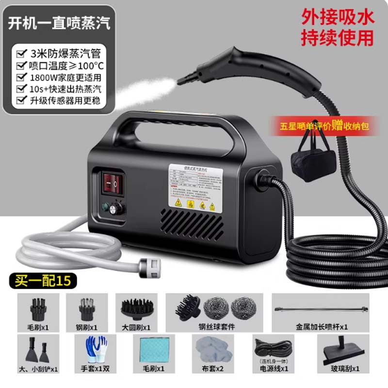 蒸汽清洗机套装 思美达 HS-003 黑色[升级三米出汽管]配大弯枪、舒适手柄、玻璃刮等高清大图