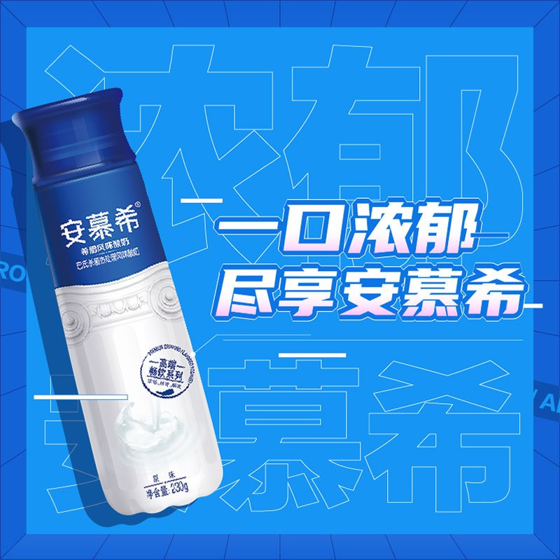 苏宁宜品自营 伊利 安慕希高端畅饮希腊风味酸奶 原味 230g*10瓶
