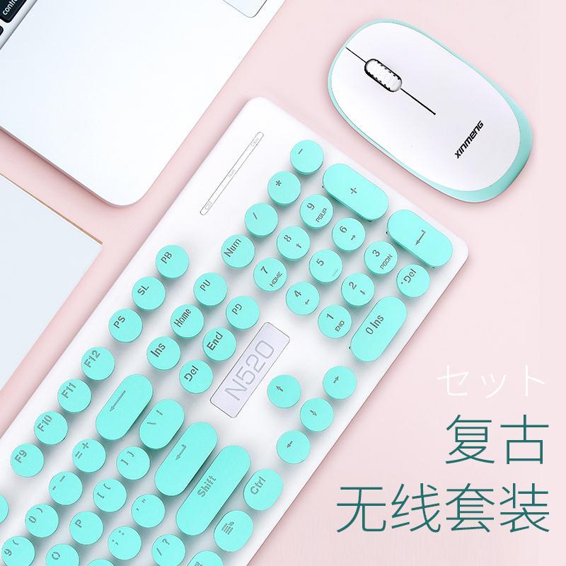无线键盘鼠标套装女生笔记本台式静音超薄朋克复古可爱省电